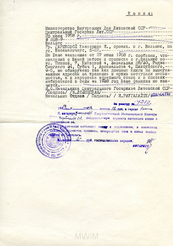 KKE 5739-2.jpg - (litewski-rosjski) Dok. Kopie. Referencji poprzedniego pracodawcy Akademi litewskiej dla Katarzyny Graszko, Wilno, 21 VII 1958 r./1958 r.